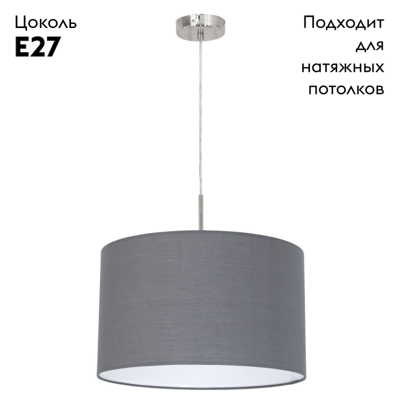 Подвесной светильник Eglo Pasteri 31573 в #REGION_NAME_DECLINE_PP#