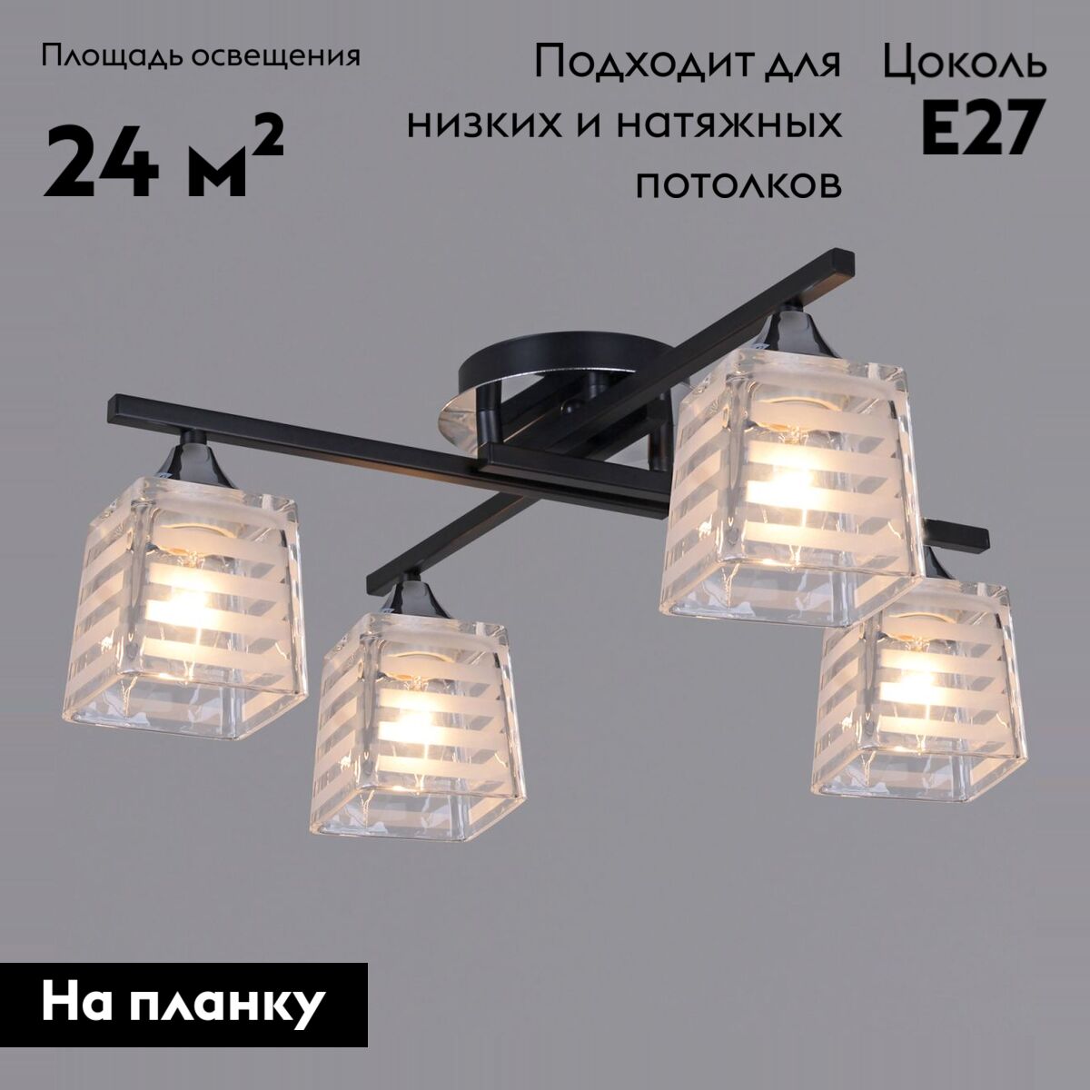 Потолочная люстра Reluce 89260-0.3-04 BK+CR в #REGION_NAME_DECLINE_PP#