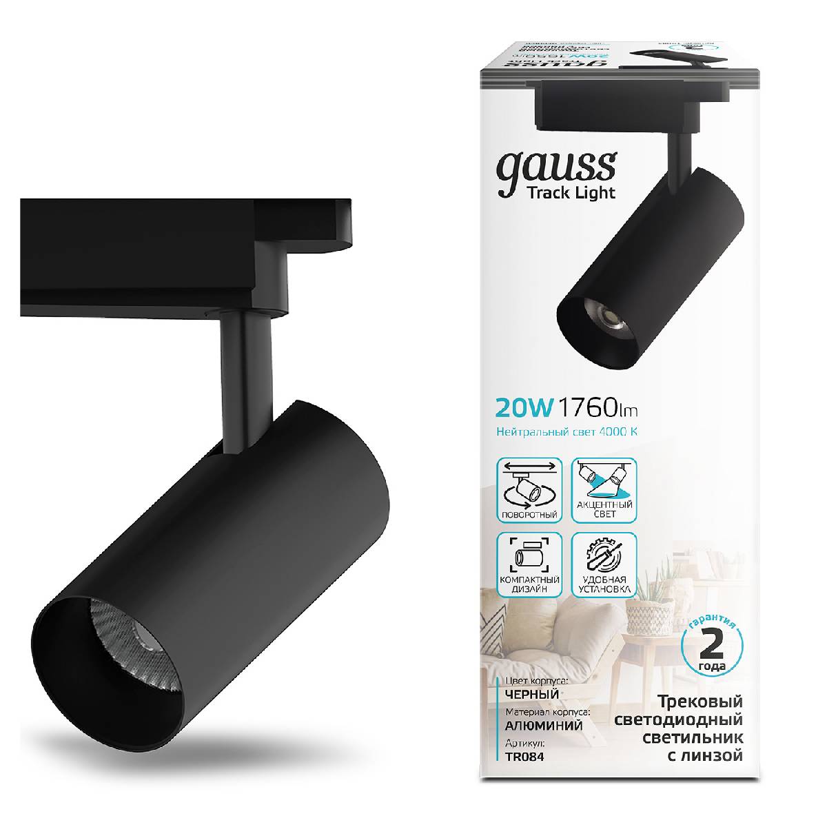 Трековый светодиодный светильник Gauss Track Light Led TR084 в Санкт-Петербурге