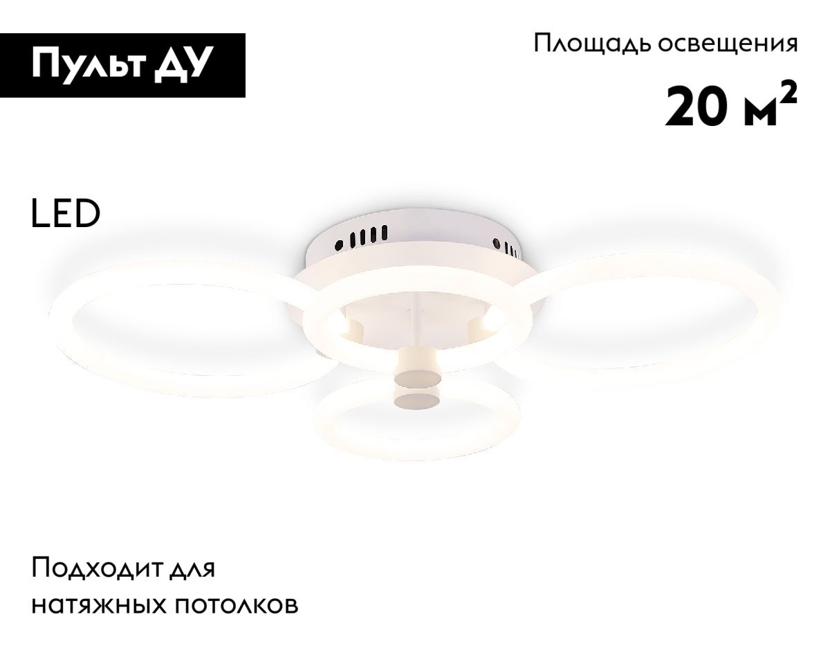 Потолочная люстра Ambrella Light Acrylica Original FA3811 в Санкт-Петербурге