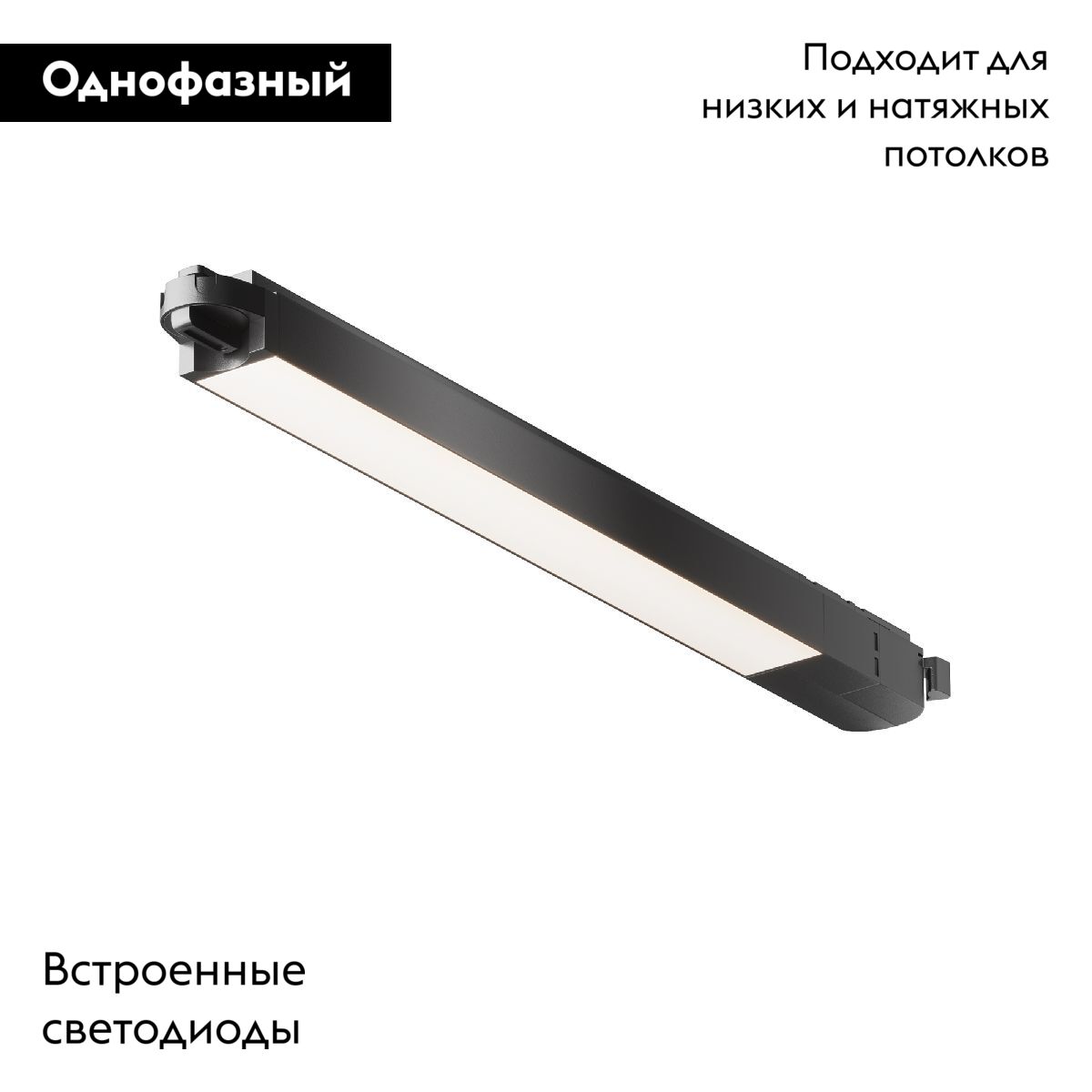 Трековый светильник Maytoni Basis TR000-1-12W4K-B в Санкт-Петербурге