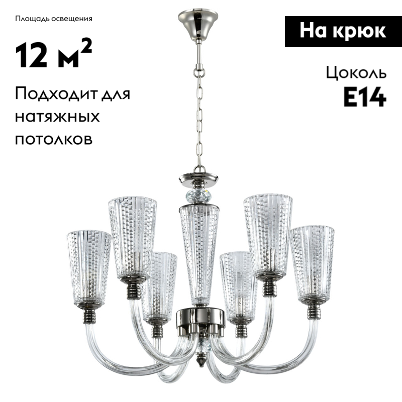 Подвесная люстра MW-Light Альгеро 285012306 в #REGION_NAME_DECLINE_PP#