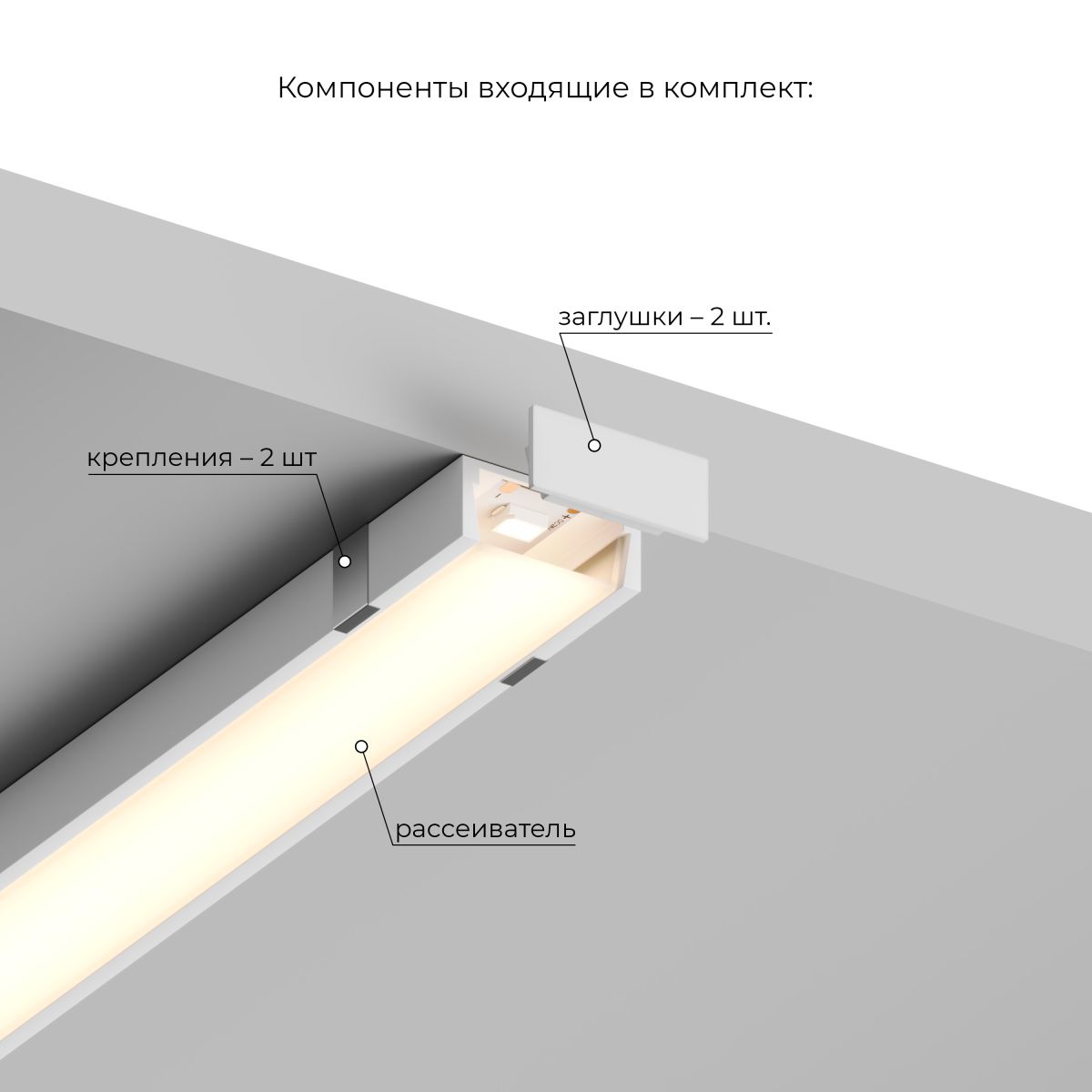 Накладной профиль для светодиодной ленты  Hesby Lighting Line HSBL_0195 в Санкт-Петербурге