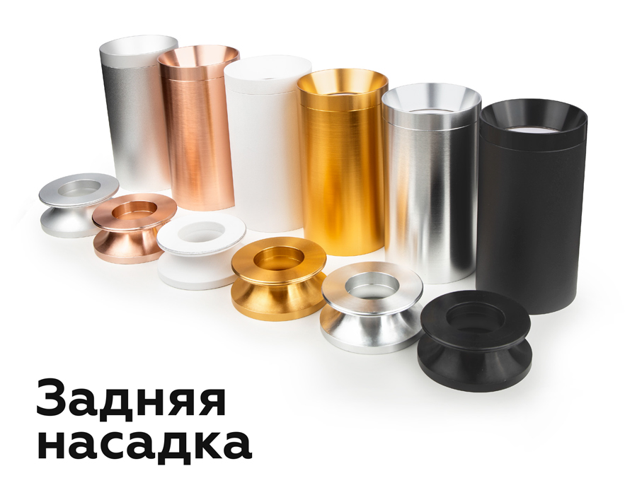 Насадка передняя Ambrella Light DIY Spot N7030 в Санкт-Петербурге