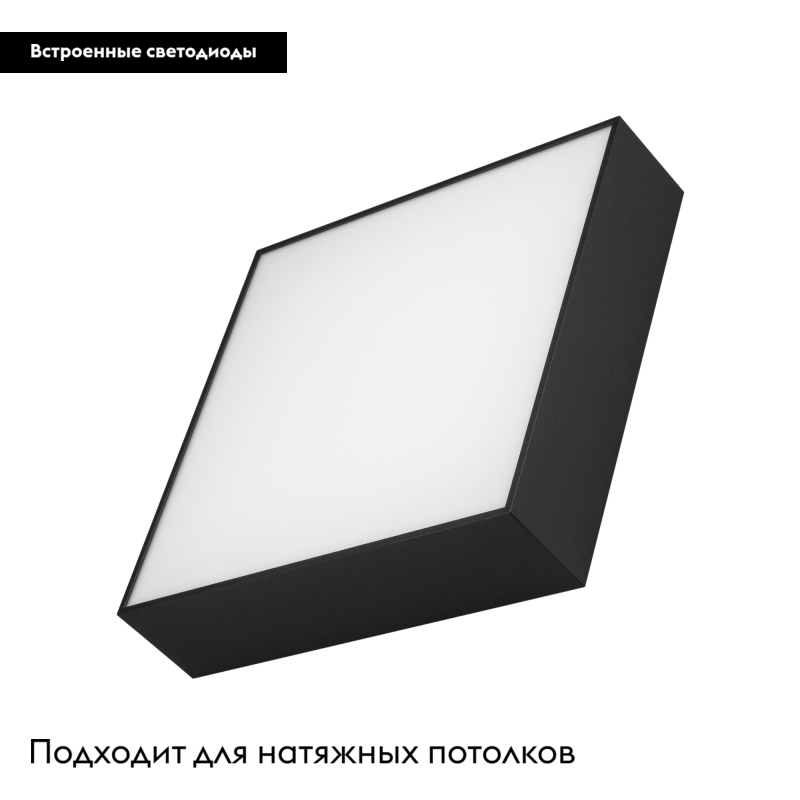 Накладной светильник Arlight SP-Quadro-S250x250-25W Warm3000 034788 в Санкт-Петербурге