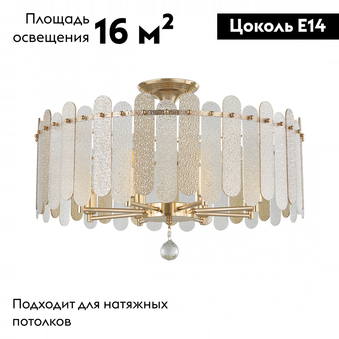 Потолочная люстра Arte Milano Sorrento 373109/8/80/580 GD в Санкт-Петербурге