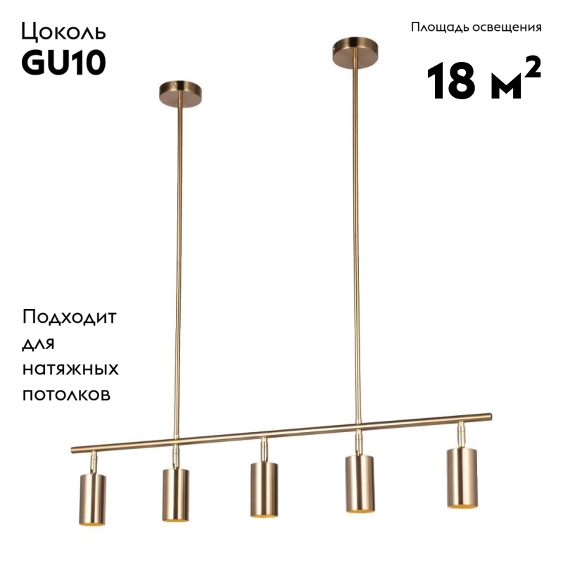 Подвесная люстра Moderli Section V4062-5P в Санкт-Петербурге