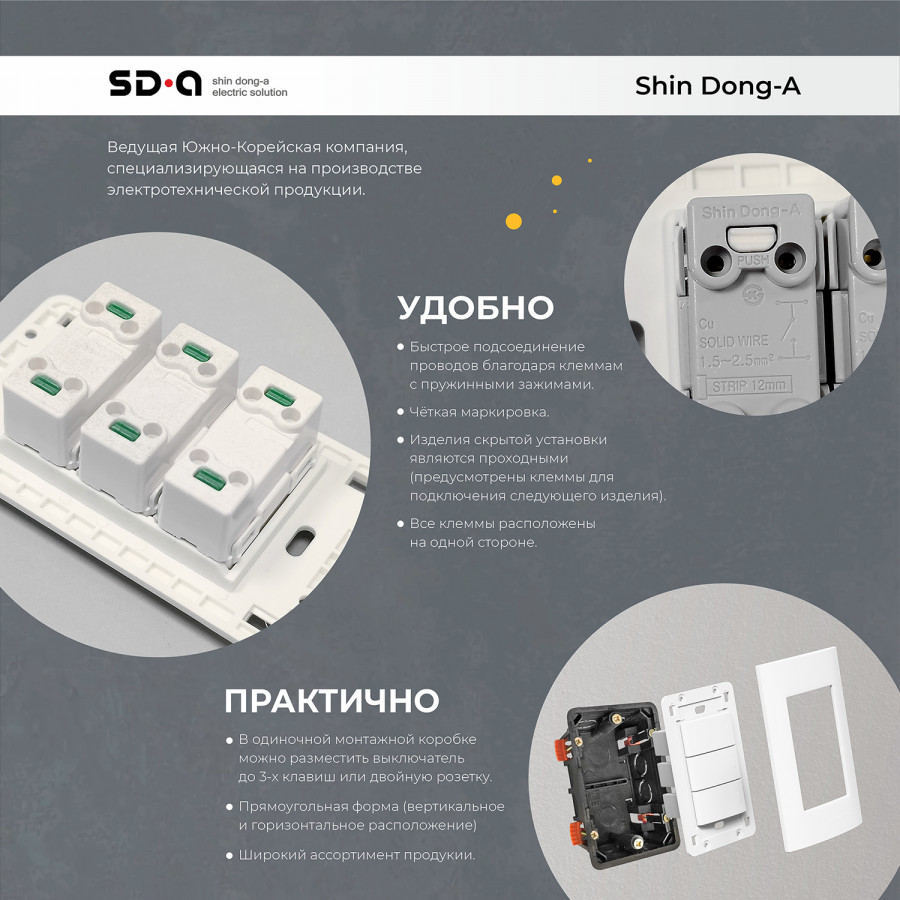 Переключатель 1-клавишный SHIN DONG-A Bega WBW-0421-ANT в Санкт-Петербурге