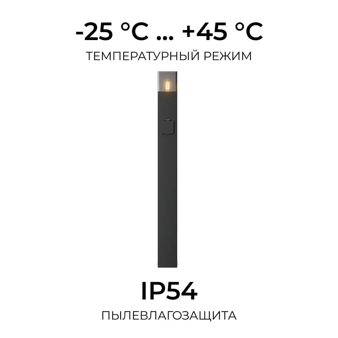 Ландшафтный светильник Apeyron Haze 11-215 в Санкт-Петербурге