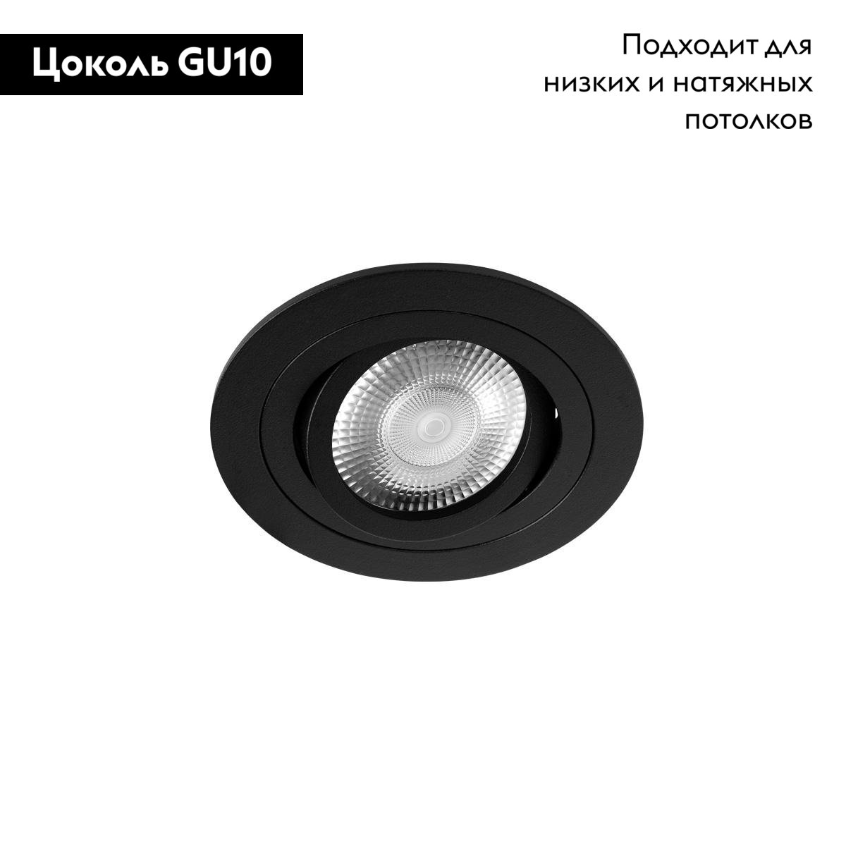 Встраиваемый светильник Loft IT Hap 10341/B Black в Санкт-Петербурге