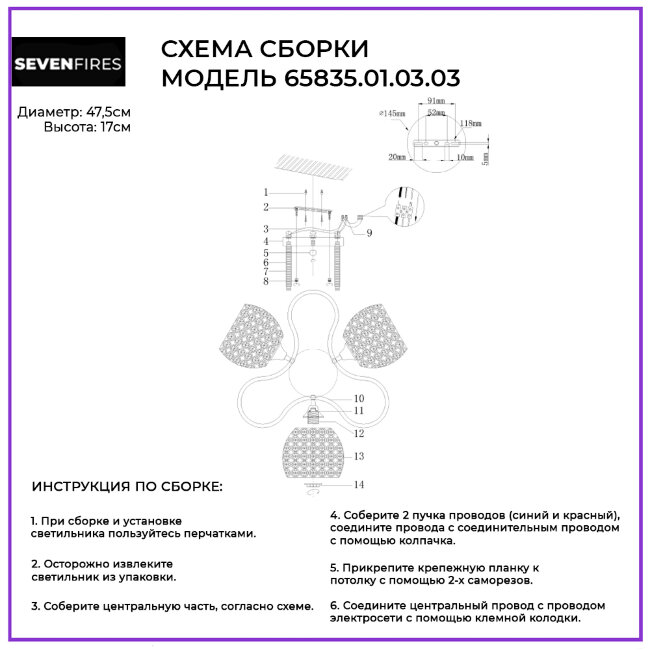 Потолочная люстра Wedo Light Melissa 65835.01.03.03 в Санкт-Петербурге