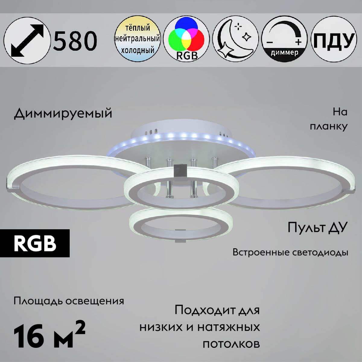 Потолочная люстра Reluce 06319-3.3-04 WH+CR (RGB) в Санкт-Петербурге