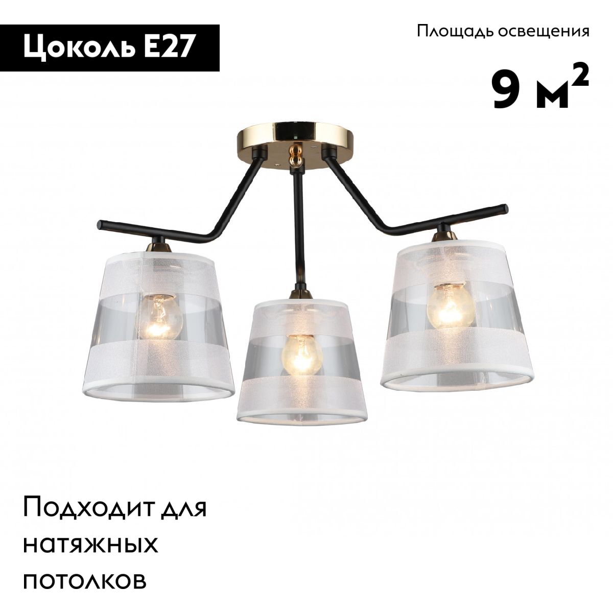 Потолочная люстра IMEX MD.2128-3-S-BK+FGD в #REGION_NAME_DECLINE_PP#