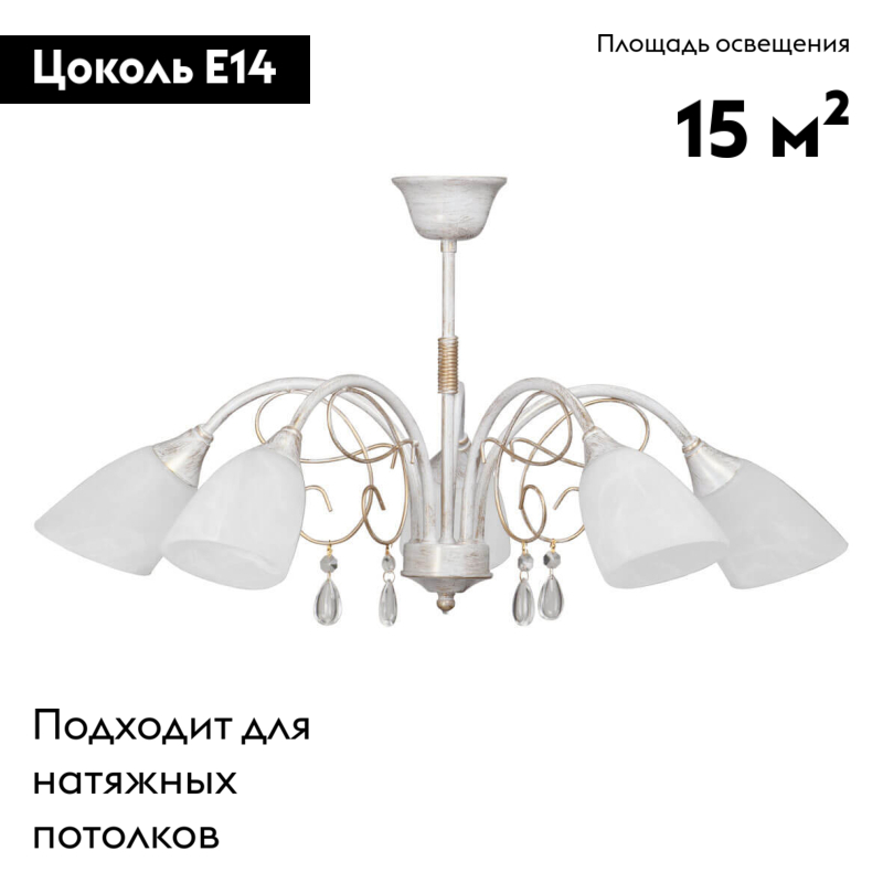 Потолочная люстра Vitaluce V3611/5 в Санкт-Петербурге