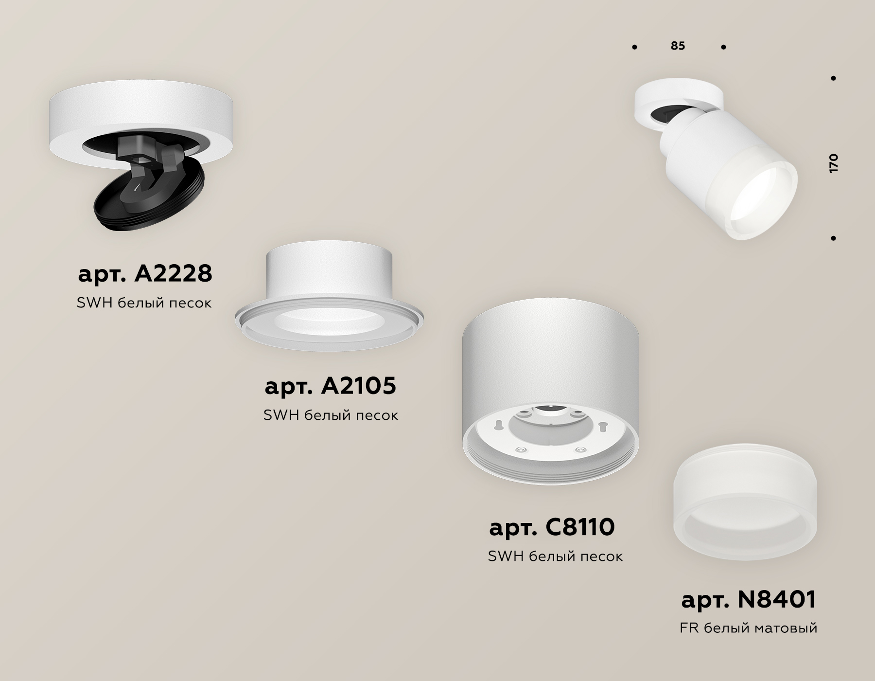 Спот Ambrella Light Techno Spot XM8110001 (A2228, A2105, C8110, N8401) в Санкт-Петербурге