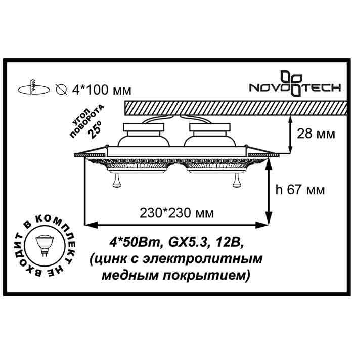 Встраиваемый светильник Novotech Vintage 060 370180 в Санкт-Петербурге