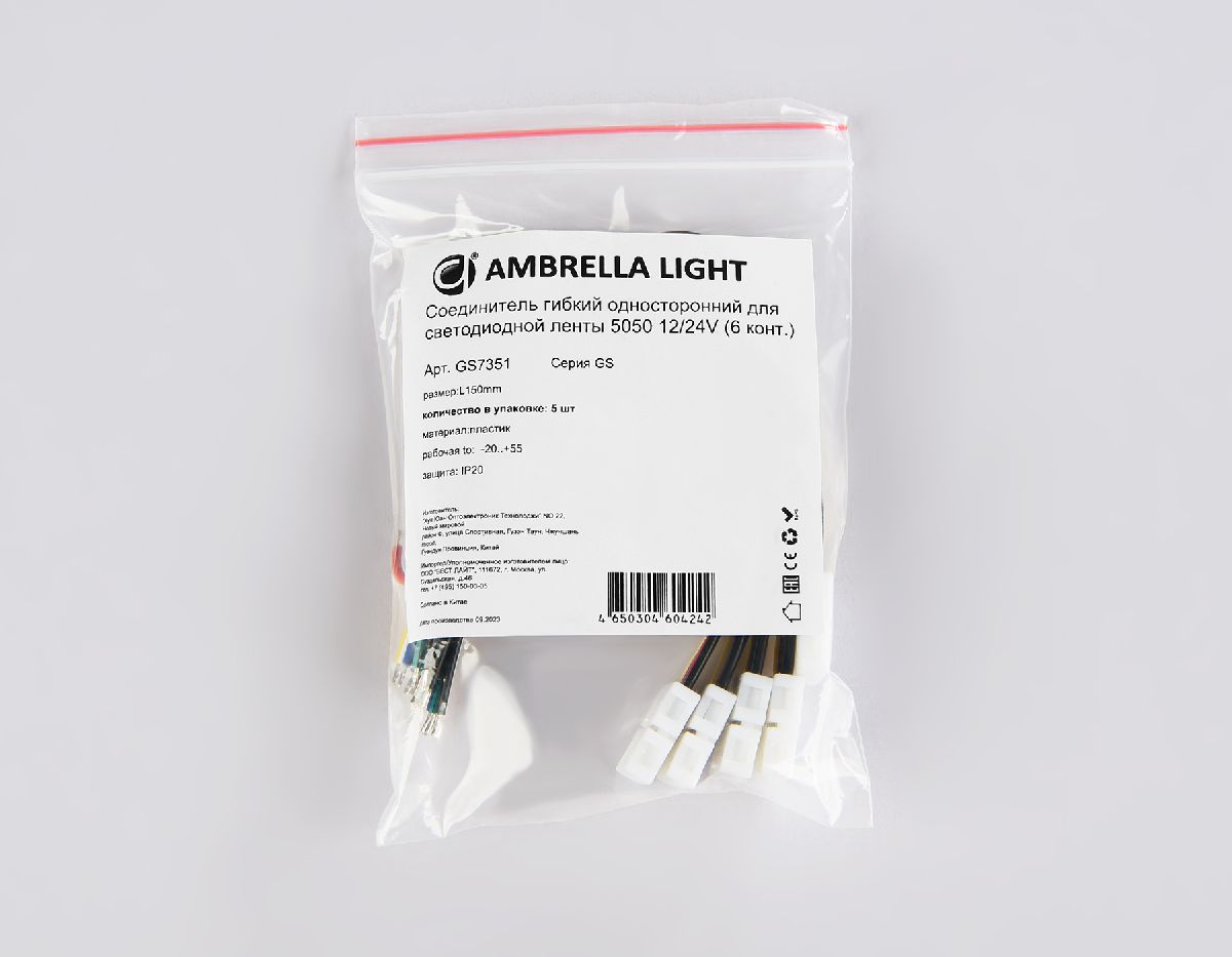 Соединитель гибкий односторонний 5050 (5 шт.) Ambrella Light LED Strip GS7351 в Санкт-Петербурге