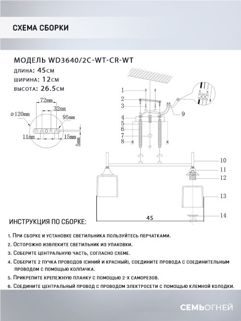 Потолочный светильник Wedo Light Semel WD3640/2C-WT-CR-WT в Санкт-Петербурге