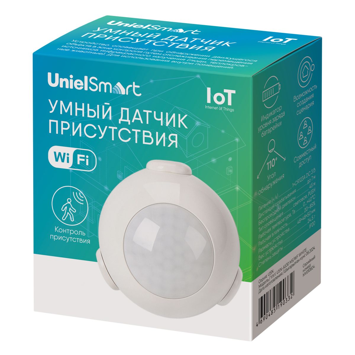 Умный датчик присутствия Wi-Fi. на батарейке Uniel UL-00011707 USN-A530 MS/WF WHITE в Санкт-Петербурге