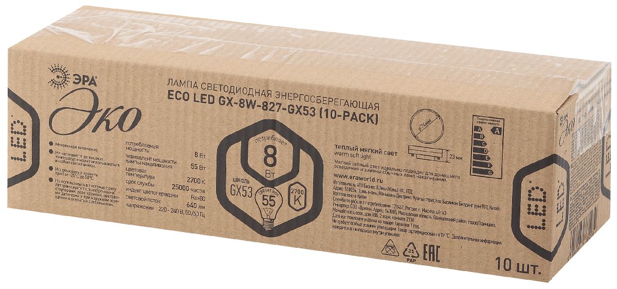 Лампа светодиодная Эра GX53 8W 2700K ECO LED GX-8W-827-GX53 (10-PACK) Б0036547 в Санкт-Петербурге