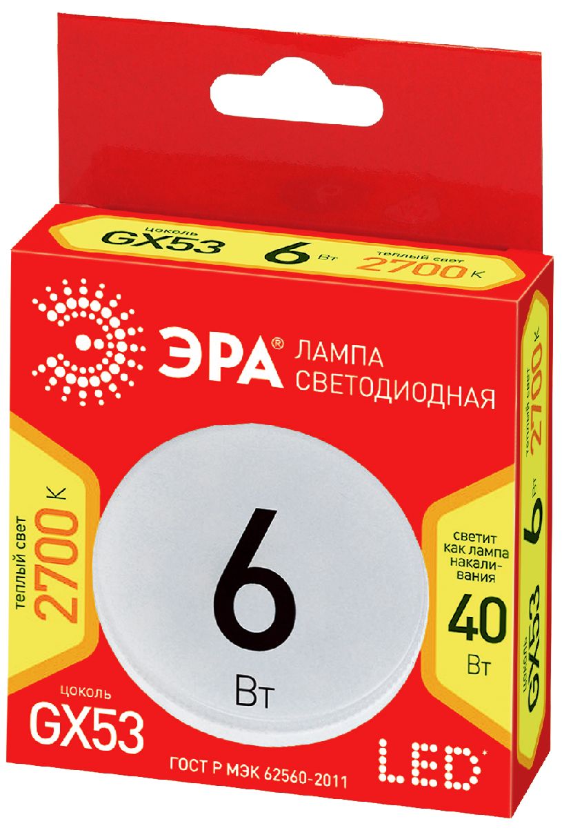 Лампа светодиодная Эра GX53 6W 2700K LED GX-6W-827-GX53 R Б0054242 в Санкт-Петербурге