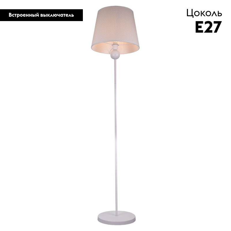 Торшер Lussole Lgo LSP-0542 в Санкт-Петербурге