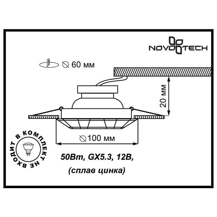 Встраиваемый светильник Novotech Forza 370250 в Санкт-Петербурге