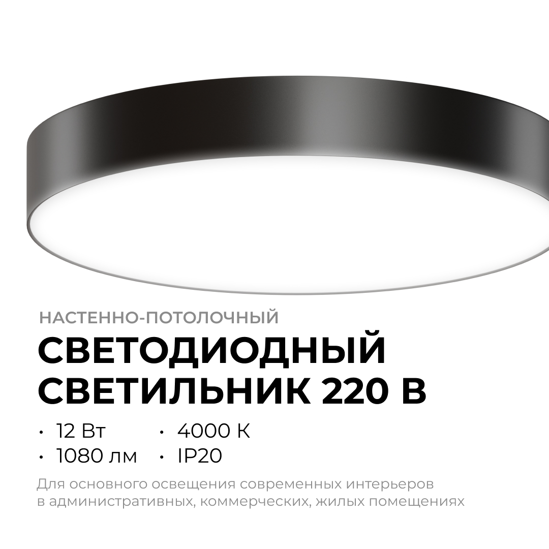 Накладной светильник Apeyron Min 18-153 в Санкт-Петербурге