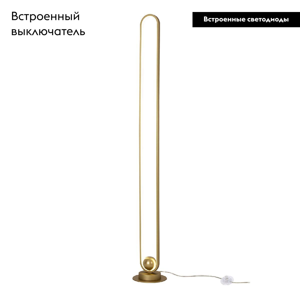 Торшер F-Promo Altus 4221-1F в Санкт-Петербурге