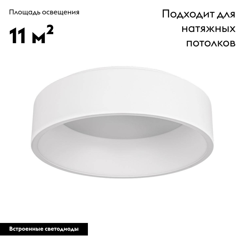Накладной светильник Arlight 022134(1) в Санкт-Петербурге