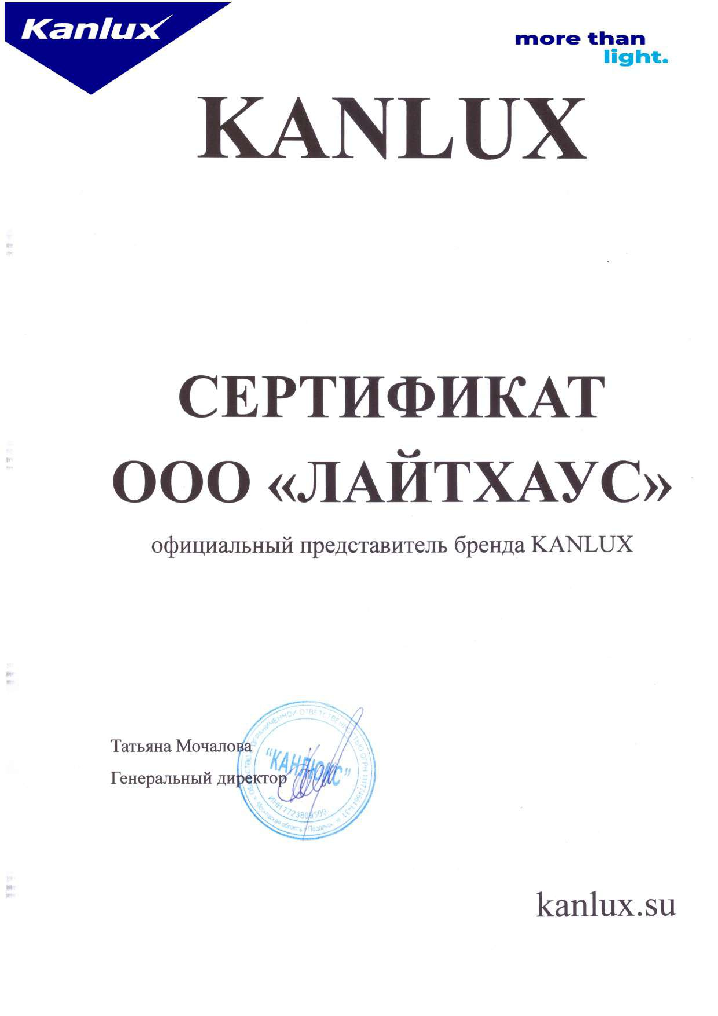 Встраиваемый светильник Kanlux Tiny Bord 37168 в Санкт-Петербурге