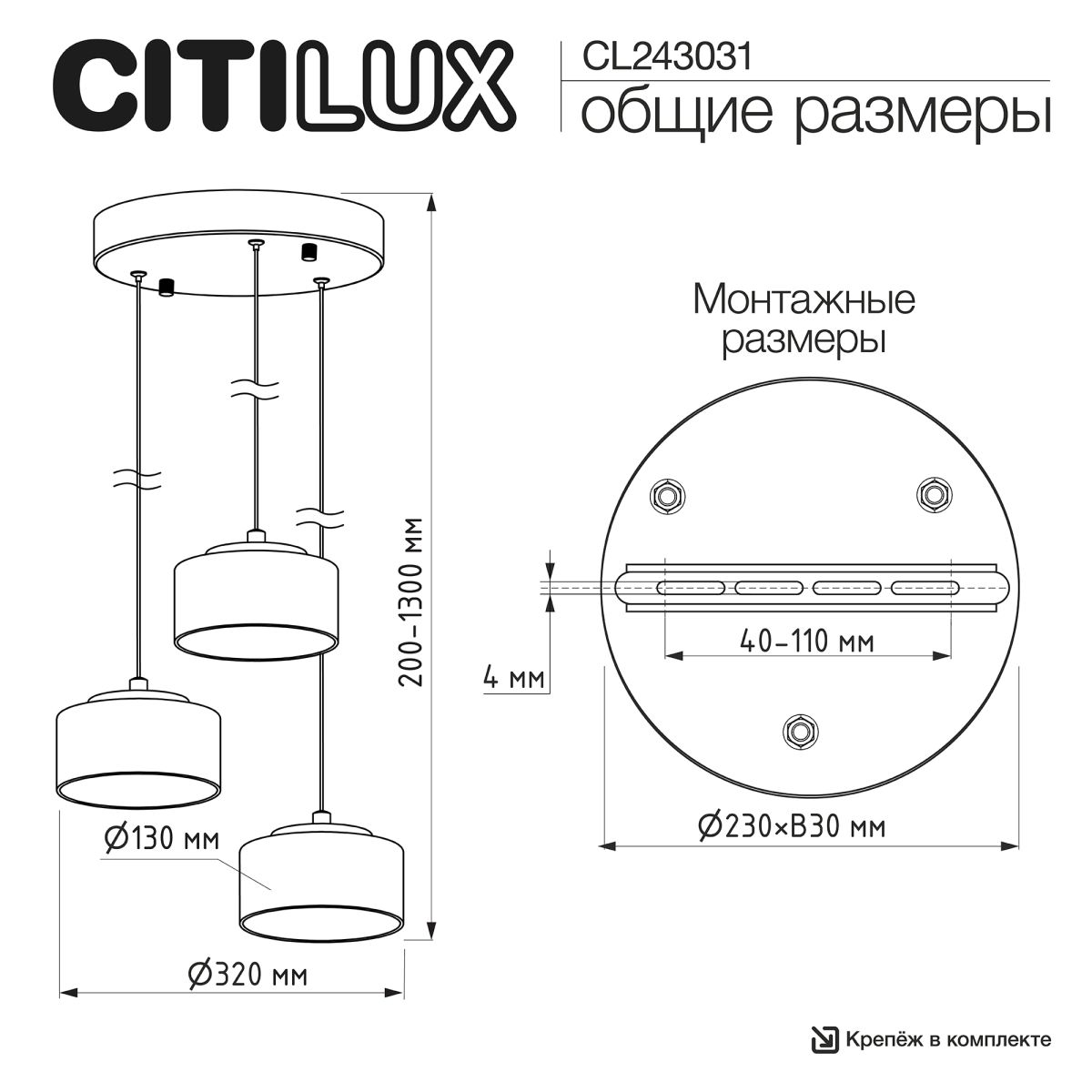Подвесной светильник Citilux Espace CL243031 в #REGION_NAME_DECLINE_PP#