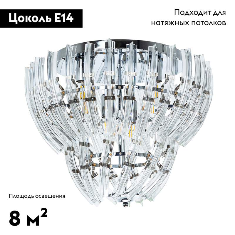 Потолочная люстра Arte Lamp Ella A1054PL-6CC в Санкт-Петербурге
