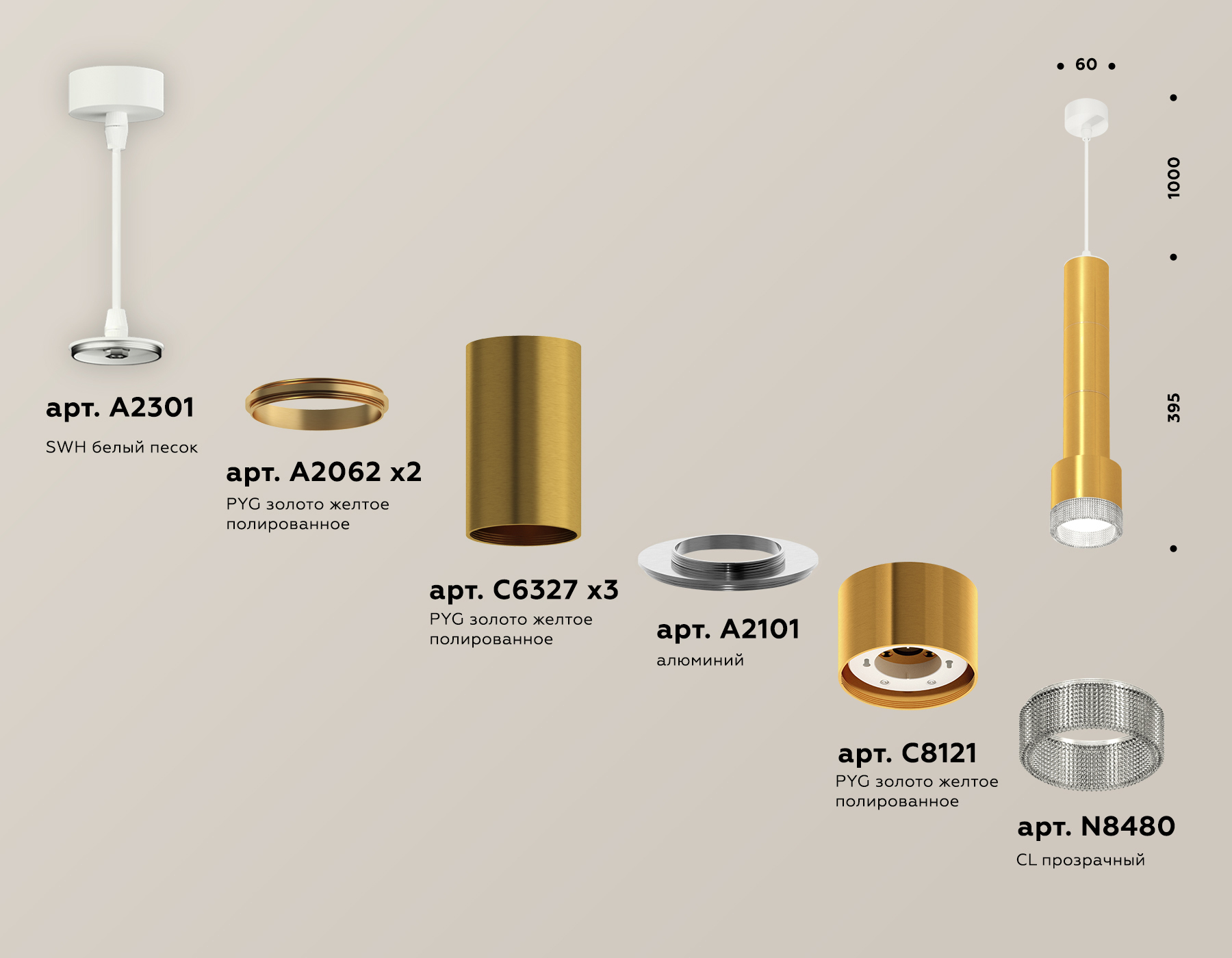 Подвесной светильник Ambrella Light Techno Spot XP8121005 (A2301, A2062x2, C6327x3, A2101, C8121, N8480) в Санкт-Петербурге