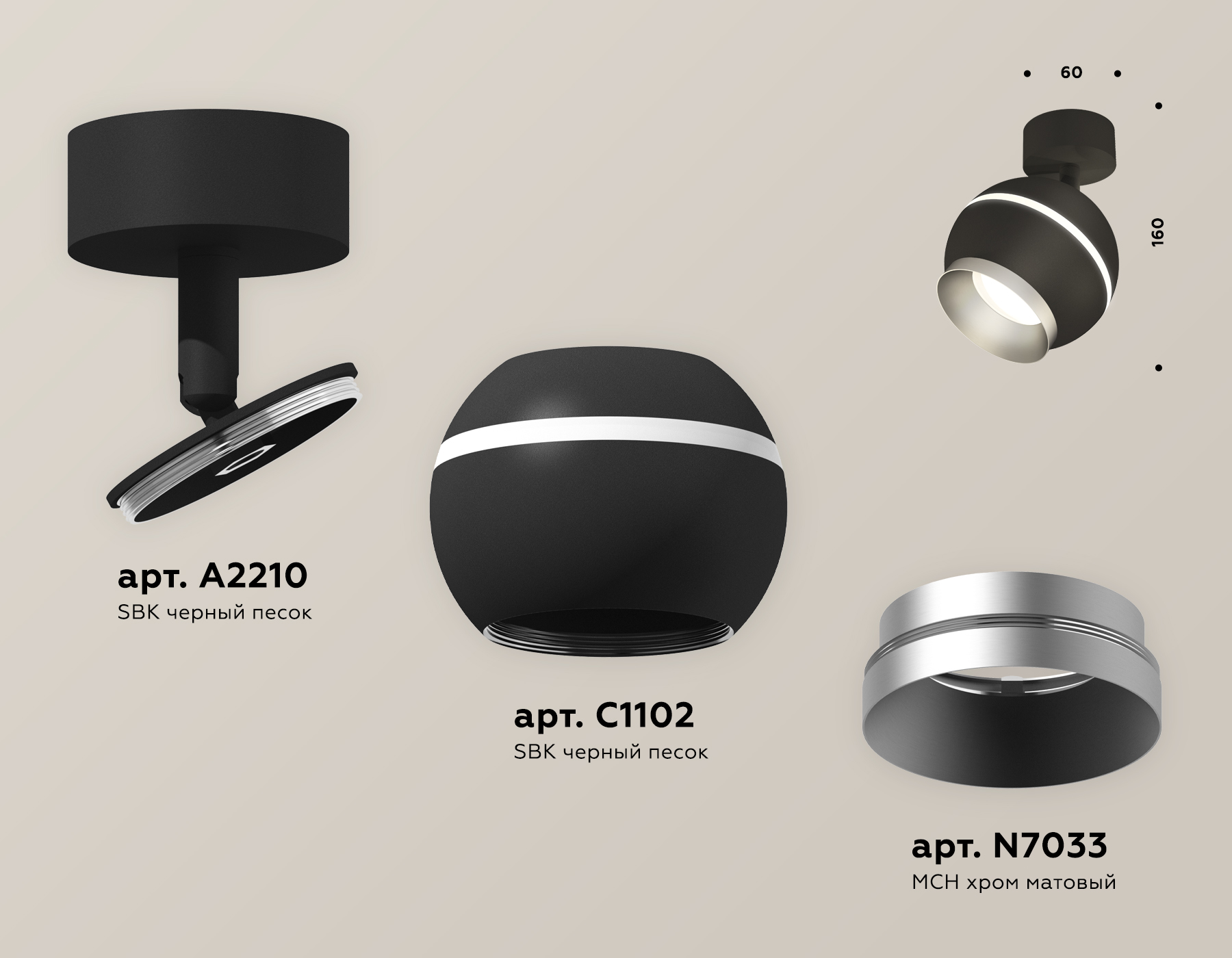 Спот Ambrella Light Techno Spot XM1102003 (A2210, C1102, N7033) в Санкт-Петербурге