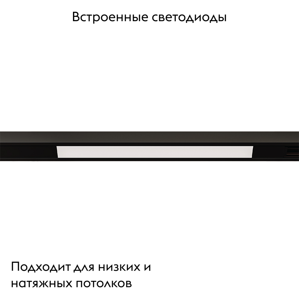 Магнитный трековый светильник Arte Lamp Optima A7283PL-1BK в Санкт-Петербурге