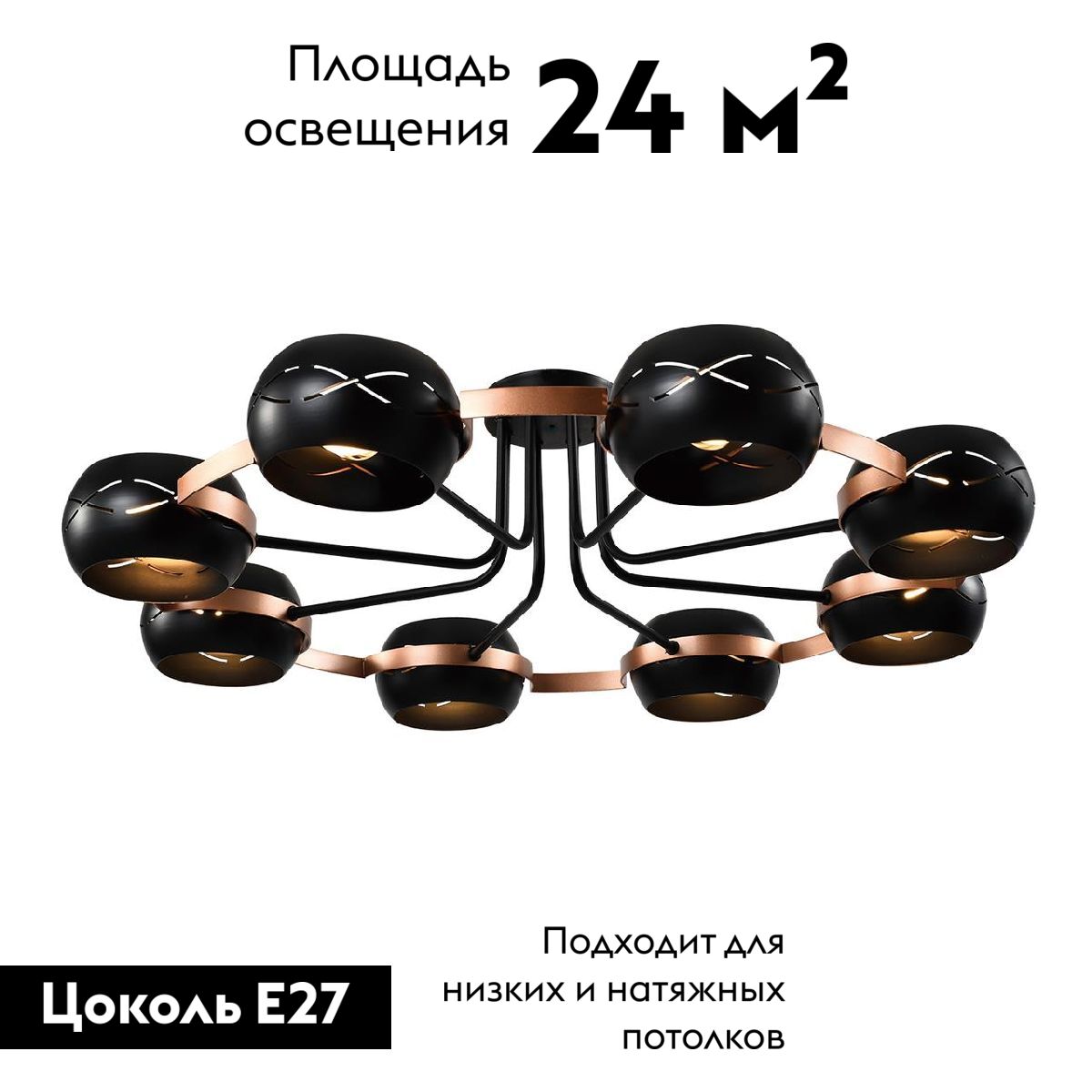 Потолочная люстра IMEX Solar MD.21743-8-S-BK+CP в #REGION_NAME_DECLINE_PP#