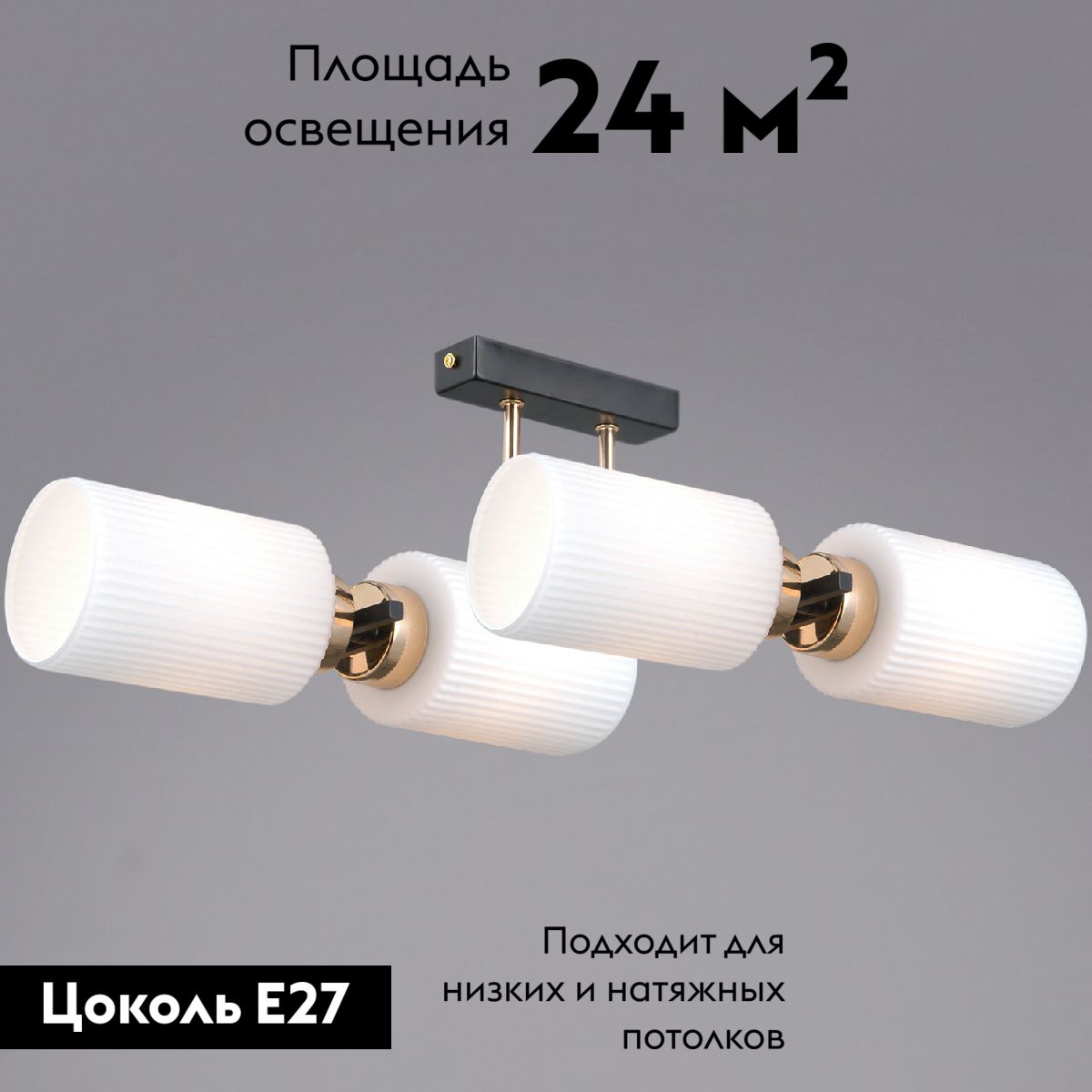 Потолочная люстра Illumico IL0809-4ASQ-25 BK AB NAPLES в #REGION_NAME_DECLINE_PP#