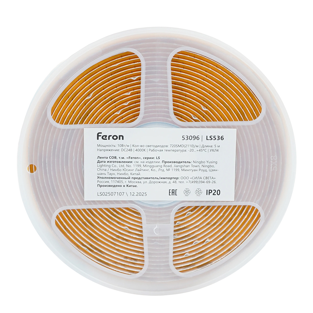 Светодиодная лента Feron LS536 24V 720*COB 10W/m IP20 4000К 53096 в Санкт-Петербурге