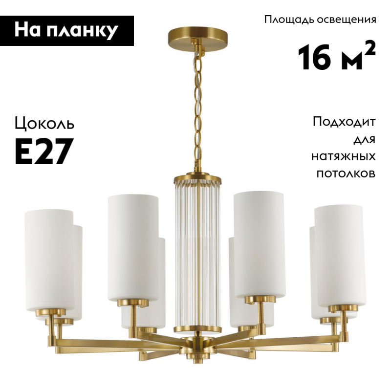 Подвесная люстра Odeon Light Kasali 4990/8 в #REGION_NAME_DECLINE_PP#
