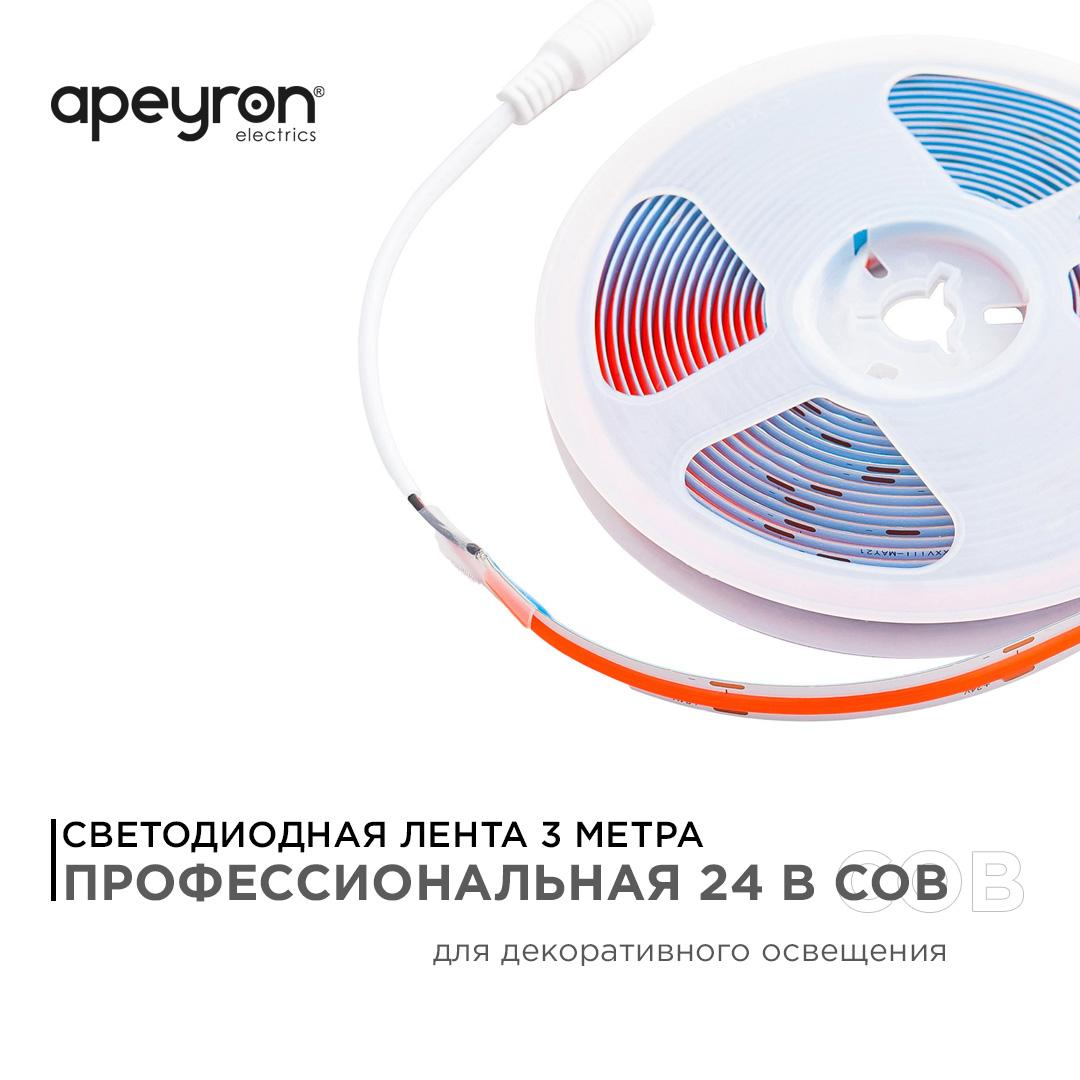 Светодиодная лента Apeyron 3м, 24В, 14Вт/м, COB, 512д/м, IP20 Красный 209ОО в Санкт-Петербурге