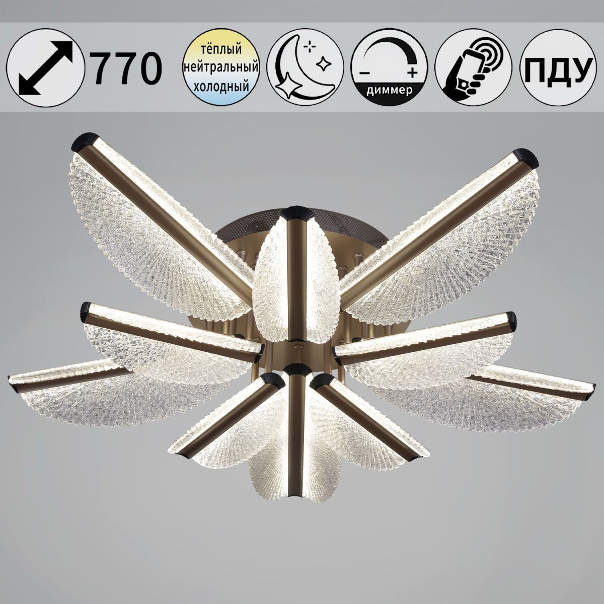 Потолочная люстра Reluce 00490-0.3-5+5 champagne silver в Санкт-Петербурге