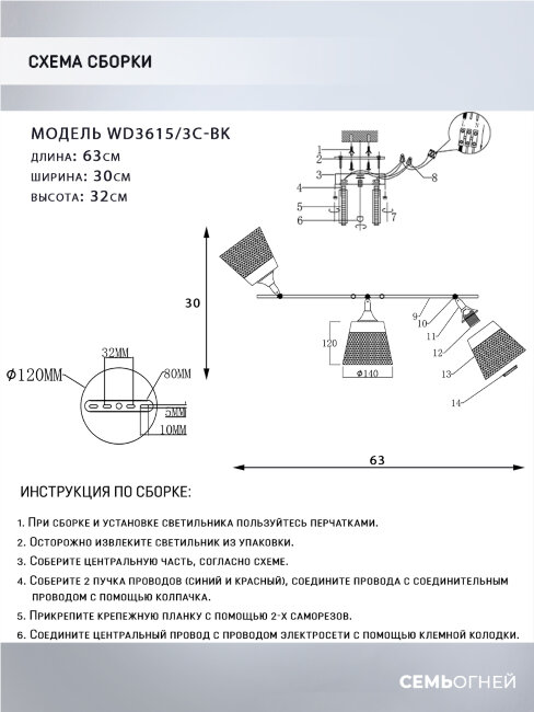 Спот Wedo Light Kerem WD3615/3C-BK в Санкт-Петербурге