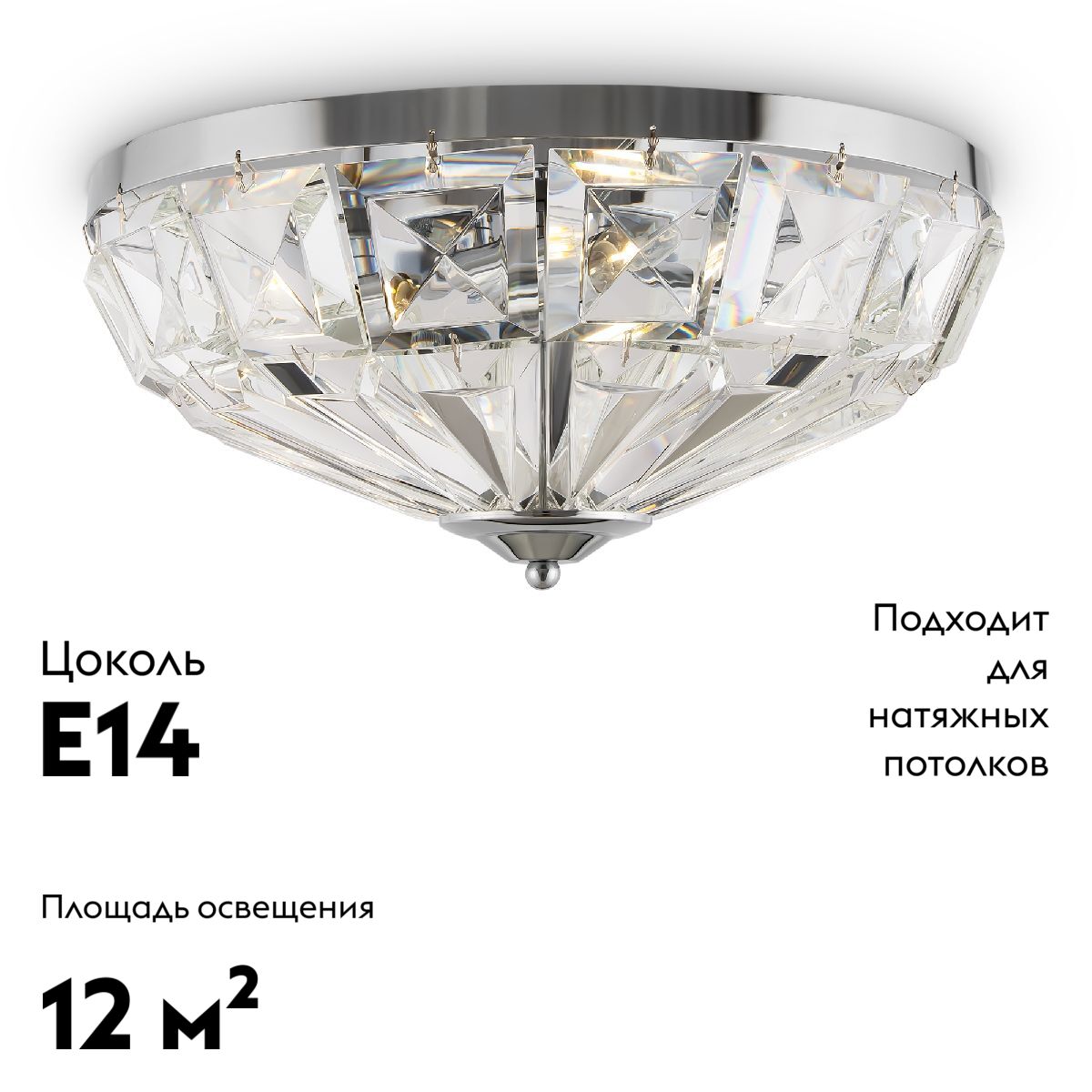 Потолочная люстра Maytoni Facet MOD094CL-04CH в Санкт-Петербурге