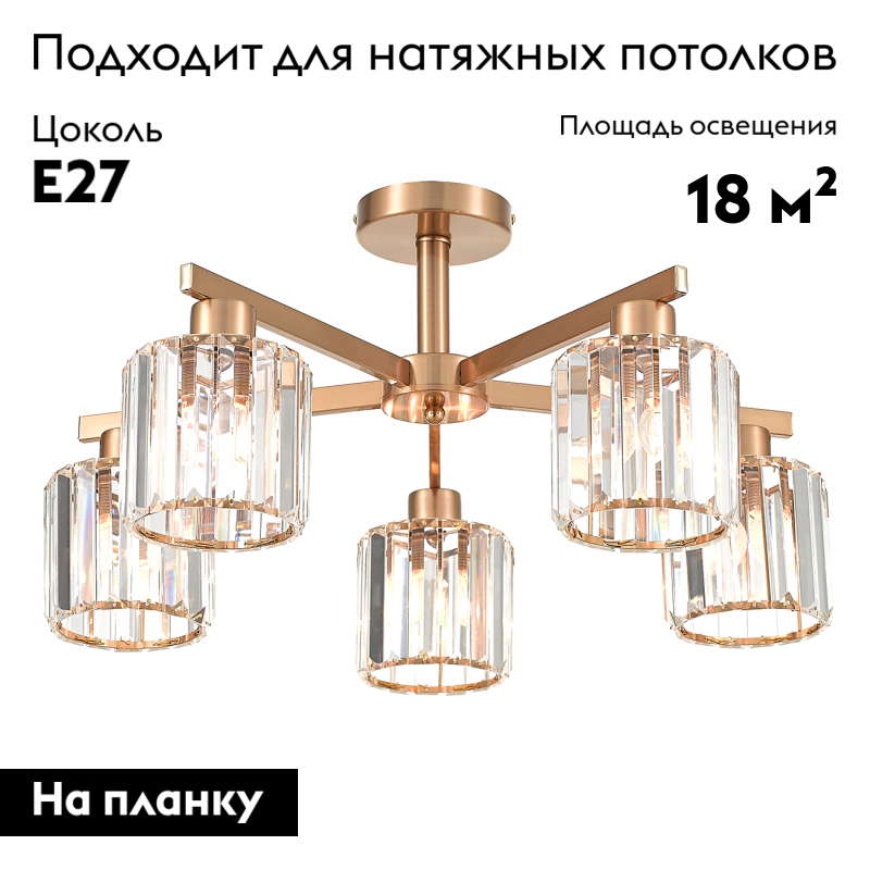 Потолочная люстра Escada Adorn 692/5P Сopper в #REGION_NAME_DECLINE_PP#