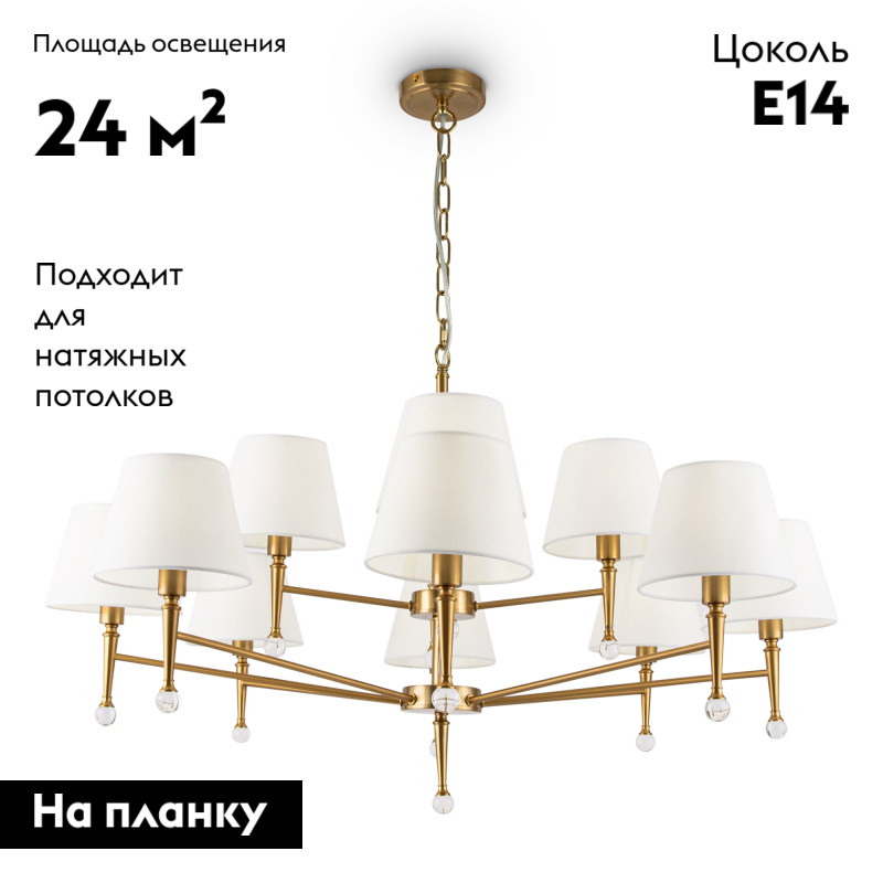Подвесная люстра Freya Rosemary FR5190PL-12BS1 в #REGION_NAME_DECLINE_PP#