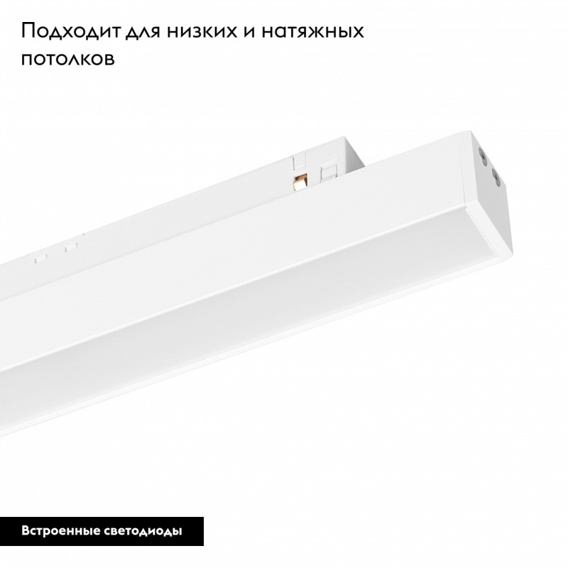 Трековый светильник Arlight Mag-Orient-Flat-L690-24W Warm3000 037915 в Санкт-Петербурге