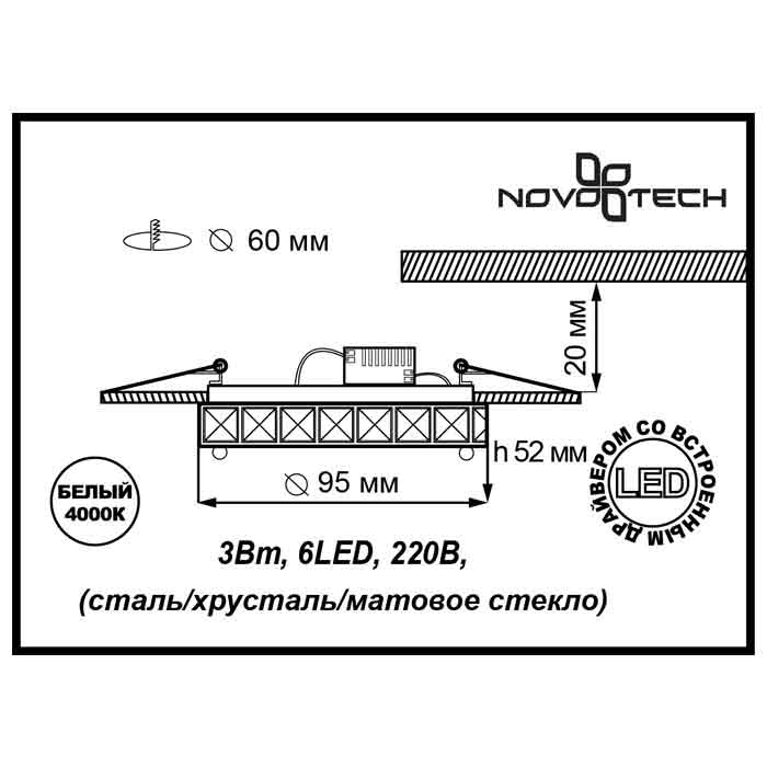 Встраиваемый светильник Novotech Neviera 344 357148 в Санкт-Петербурге