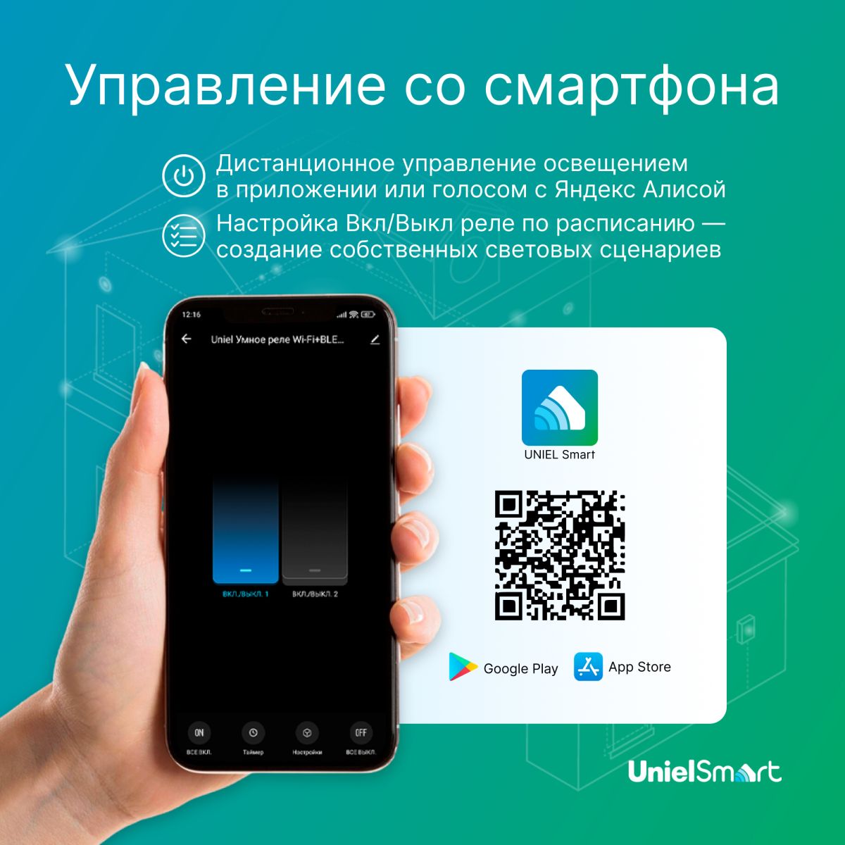 Умное реле Wi-Fi Uniel UL-00011709 2 канала. 100-240В. 2x10А 2x250Вт UCH-A301 2C/WF WHITE в #REGION_NAME_DECLINE_PP#