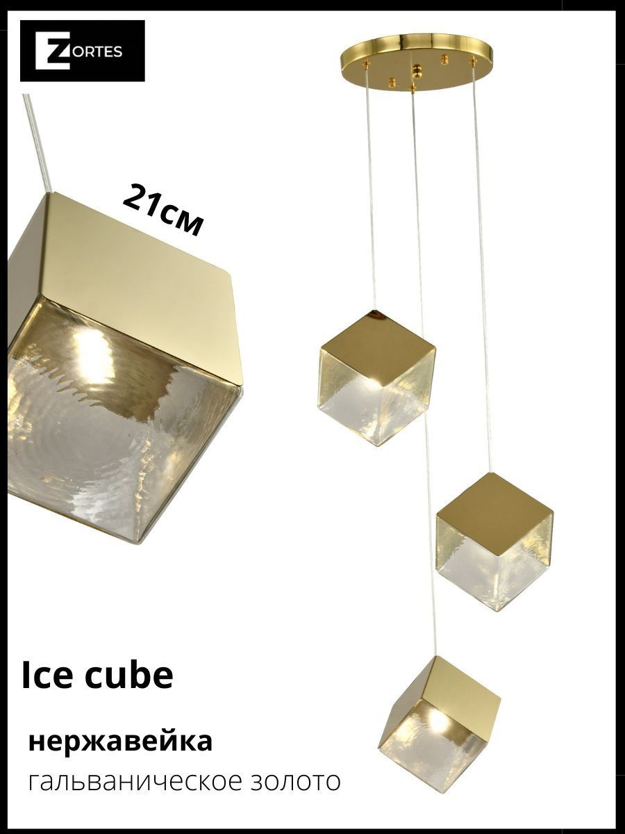 Подвесной светильник Zortes Ice cube ZRS.1005.03 в Санкт-Петербурге